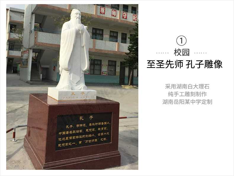 校園孔子案例，大理石孔子像，景觀孔子雕塑
