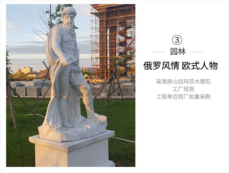 歐式人物雕塑，石雕海神雕塑，景觀人物雕像