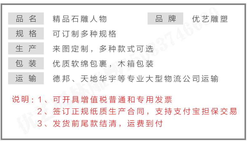 石雕孔子像參數(shù)，石雕人物