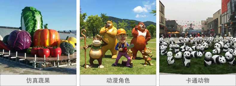 仿真景觀雕塑，玻璃鋼景觀雕塑，卡通景觀雕塑