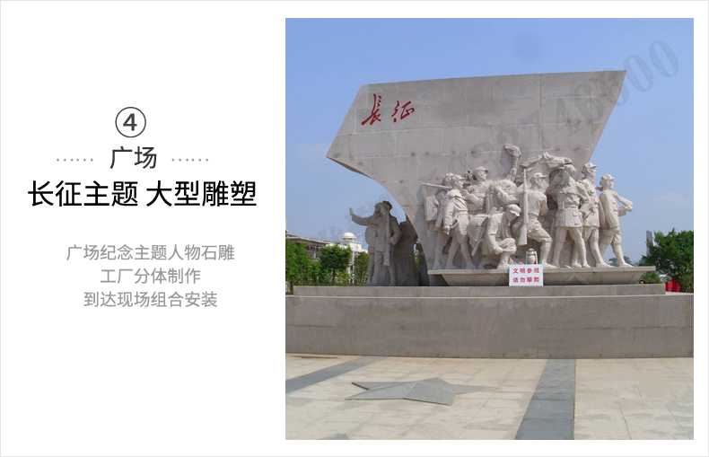 大型廣場雕塑，長征主題浮雕，長征文化雕塑