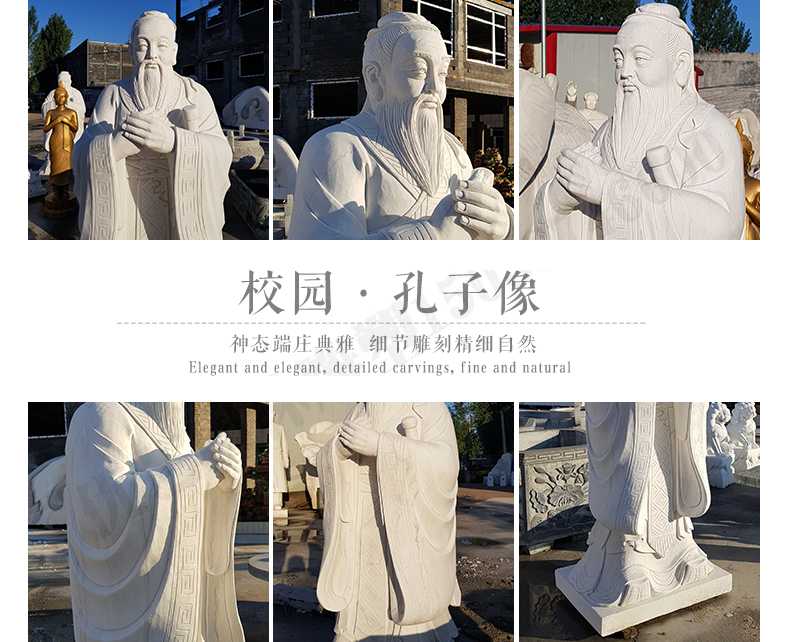 校園孔子像，漢白玉孔子像，校園孔子雕像