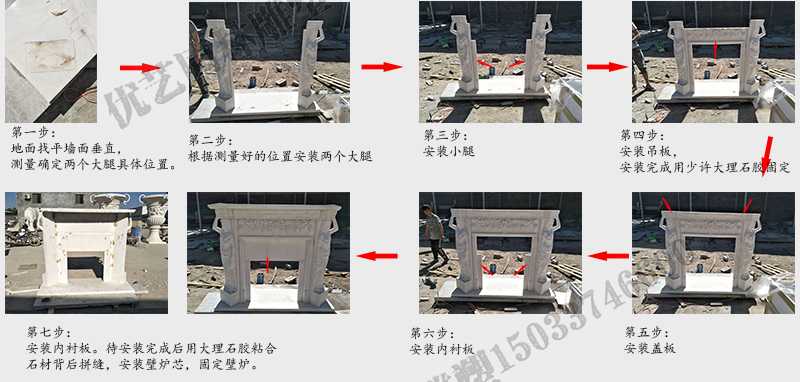 石雕壁爐架安裝流程，大理石壁爐架廠家，室內壁爐架流程
