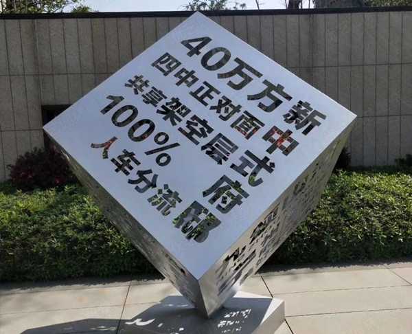 工廠(chǎng)現(xiàn)貨發(fā)光文字方形鏤空不銹鋼雕塑